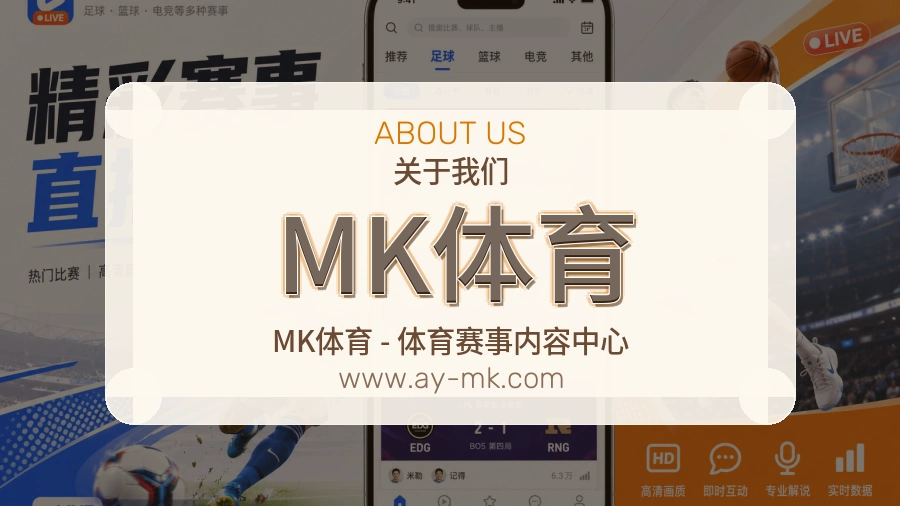 MK体育